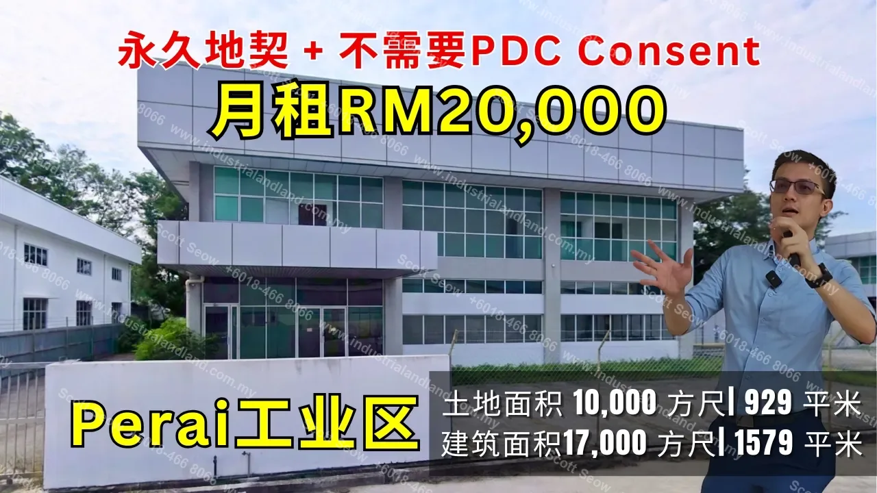 Semi-Detached Factory for Rent at Lorong Perusahaan Maju, Bukit Tengah, Penang